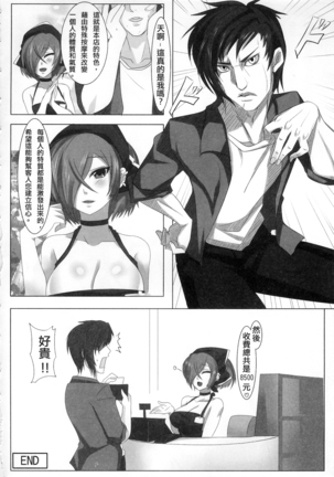 月紅的髮廊 - Page 17