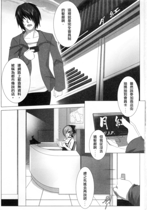 月紅的髮廊 Page #2