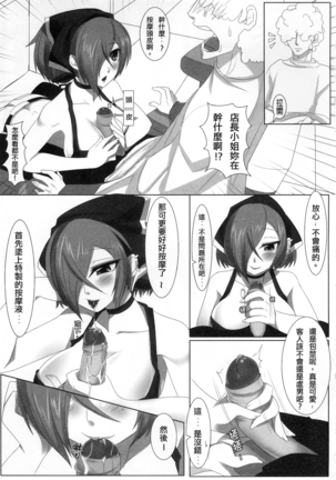 月紅的髮廊 Page #6