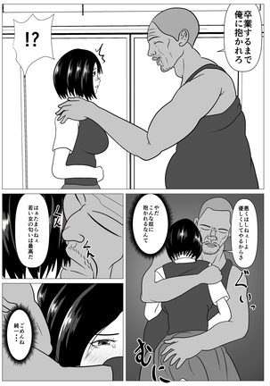 Anshin shite Nani mo Sarenakatta kara Page #42