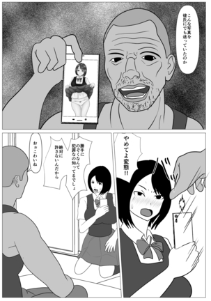 Anshin shite Nani mo Sarenakatta kara Page #39