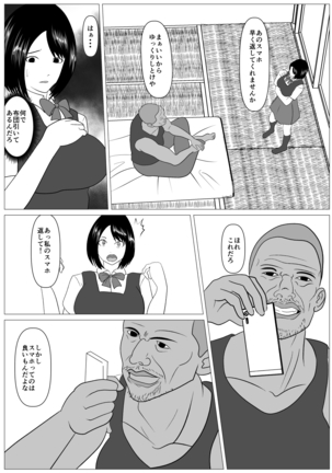 Anshin shite Nani mo Sarenakatta kara Page #38