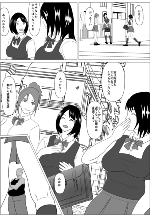 Anshin shite Nani mo Sarenakatta kara Page #27