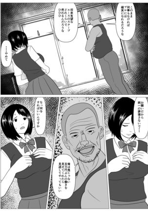 Anshin shite Nani mo Sarenakatta kara Page #41