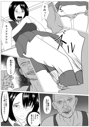 Anshin shite Nani mo Sarenakatta kara Page #45