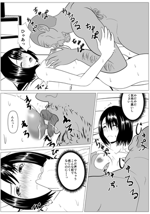 Anshin shite Nani mo Sarenakatta kara Page #47