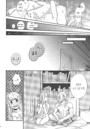 Doujinshi Page #14