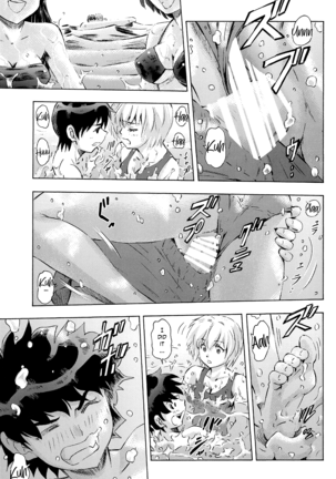 3-nin Musume to Umi no Ie Page #17