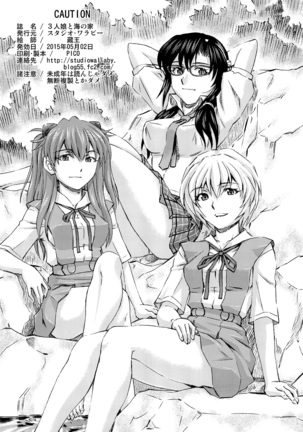 3-nin Musume to Umi no Ie Page #66