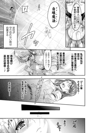 ERONA2 Orc no Inmon ni Modaeshi Miko no Nare no Hate - Page 16