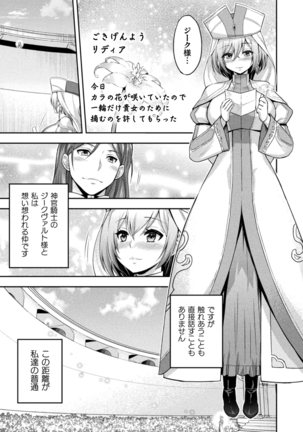 ERONA2 Orc no Inmon ni Modaeshi Miko no Nare no Hate - Page 6