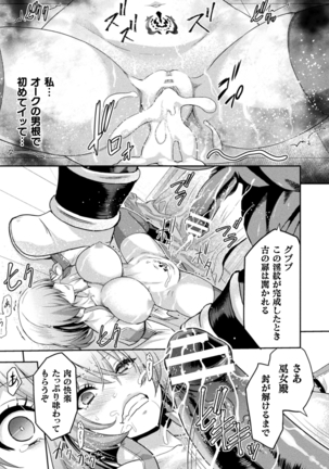 ERONA2 Orc no Inmon ni Modaeshi Miko no Nare no Hate - Page 34