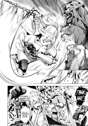 OGRE #2-4 Page #30