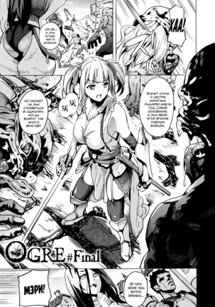 OGRE #2-4 Page #41
