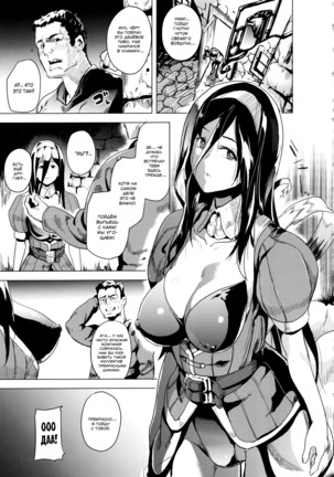 OGRE #2-4 Page #13
