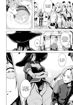 OGRE #2-4 Page #28