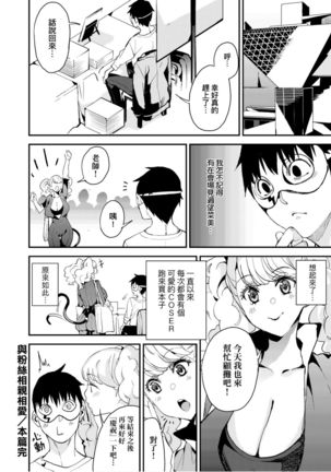 僕のママ活 Page #176