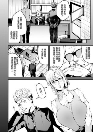 僕のママ活 Page #180