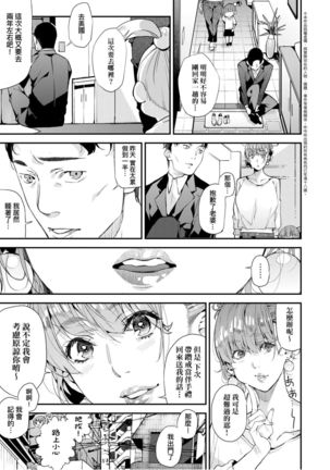 僕のママ活 Page #37