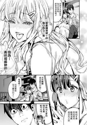 僕のママ活 Page #159