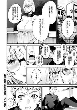 僕のママ活 Page #196