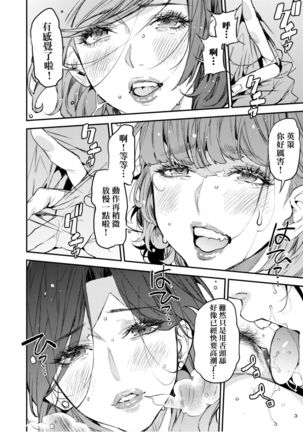 僕のママ活 Page #104