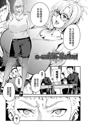 僕のママ活 Page #179