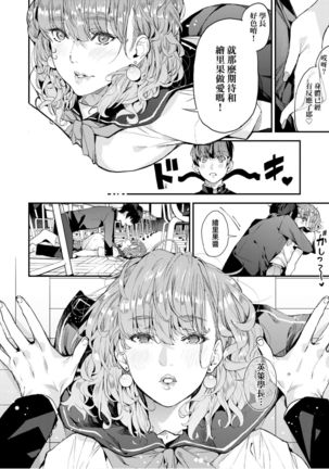 僕のママ活 Page #46