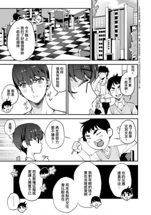 僕のママ活 Page #127