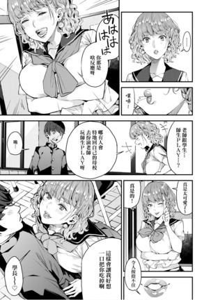 僕のママ活 Page #45