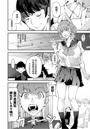 僕のママ活 Page #44