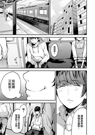 僕のママ活 Page #35