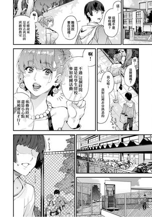 僕のママ活 - Page 42