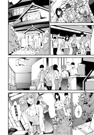 僕のママ活 Page #98