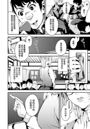 僕のママ活 Page #178