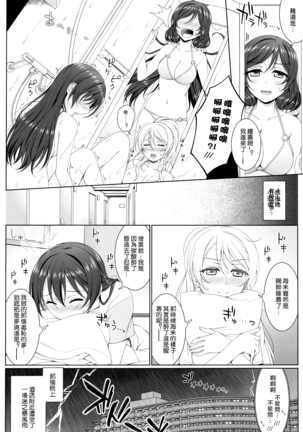 Manatsu no Misshitsu Page #20