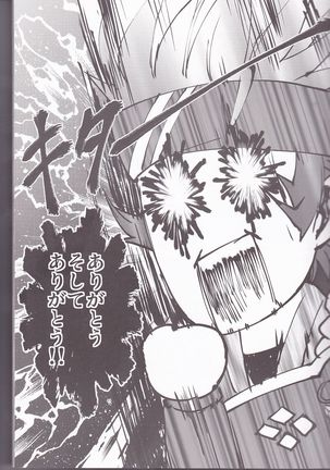 Kirito-kun no shiroku betatsuku nani ka 3 Page #7