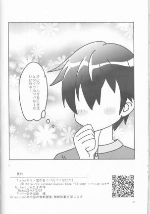 Kirito-kun no shiroku betatsuku nani ka 3 Page #42