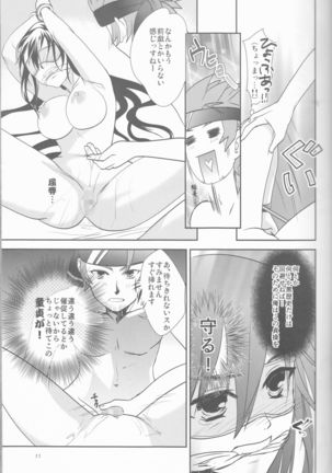 Kirito-kun no shiroku betatsuku nani ka 3 Page #11