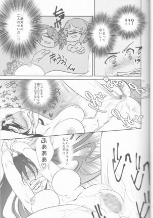 Kirito-kun no shiroku betatsuku nani ka 3 Page #13