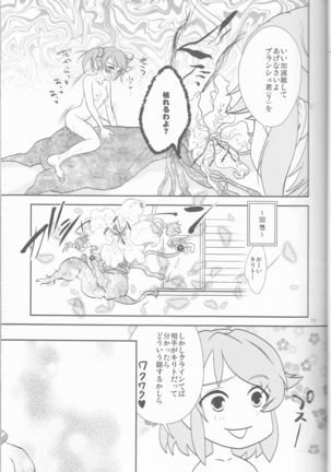 Kirito-kun no shiroku betatsuku nani ka 3 Page #15