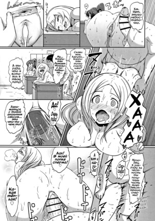 Inshuu Cheer Girl - Page 25