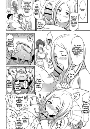 Inshuu Cheer Girl Page #10