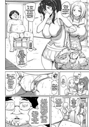 Inshuu Cheer Girl Page #6