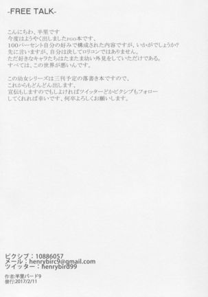 Youjo Eirei ga Oosugiru no Ken ni Tsuite 1 Page #18