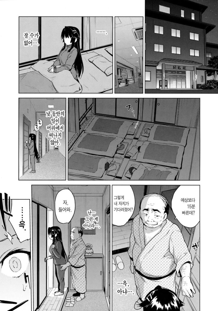 Chizuru-chan Kaihatsu Nikki 4