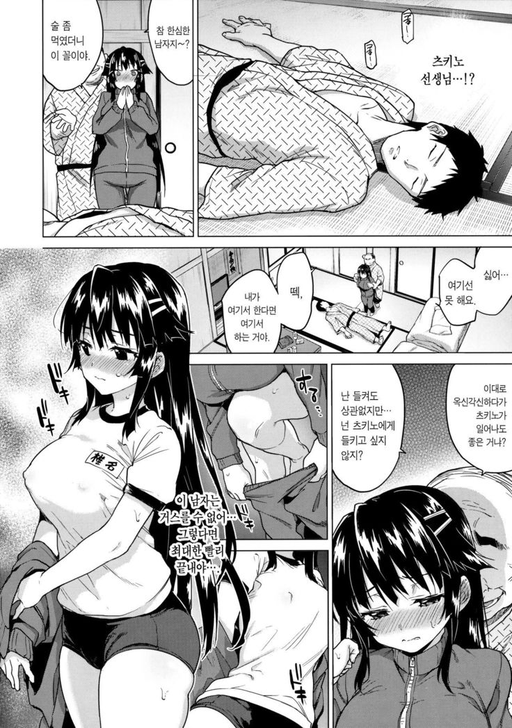 Chizuru-chan Kaihatsu Nikki 4