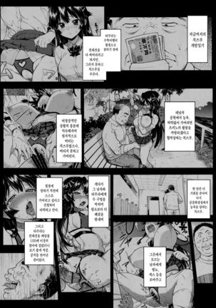 Chizuru-chan Kaihatsu Nikki 4 Page #2