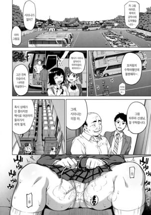 Chizuru-chan Kaihatsu Nikki 4 Page #3