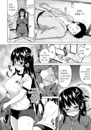 Chizuru-chan Kaihatsu Nikki 4 Page #15